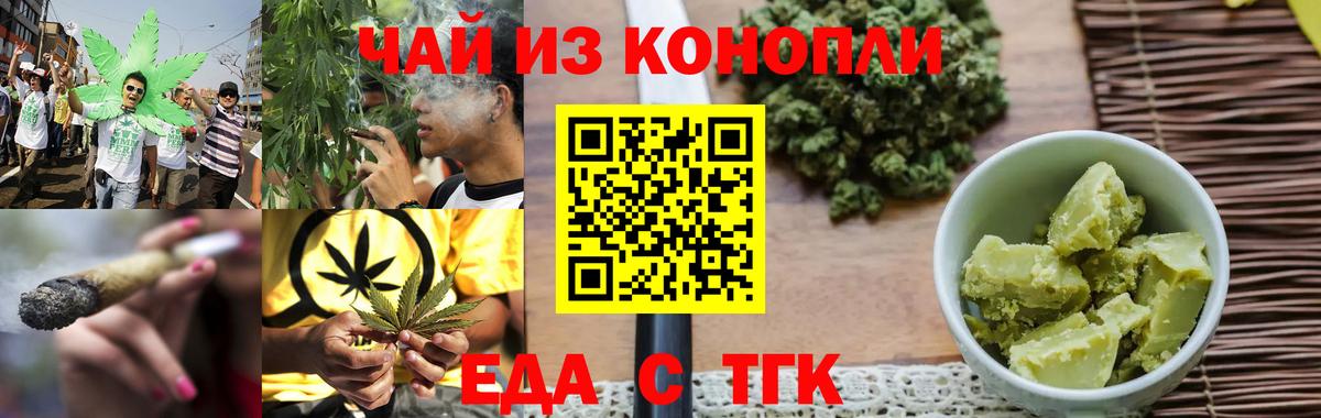 Богородск  Cannafood конопля  Вход с VPN 
