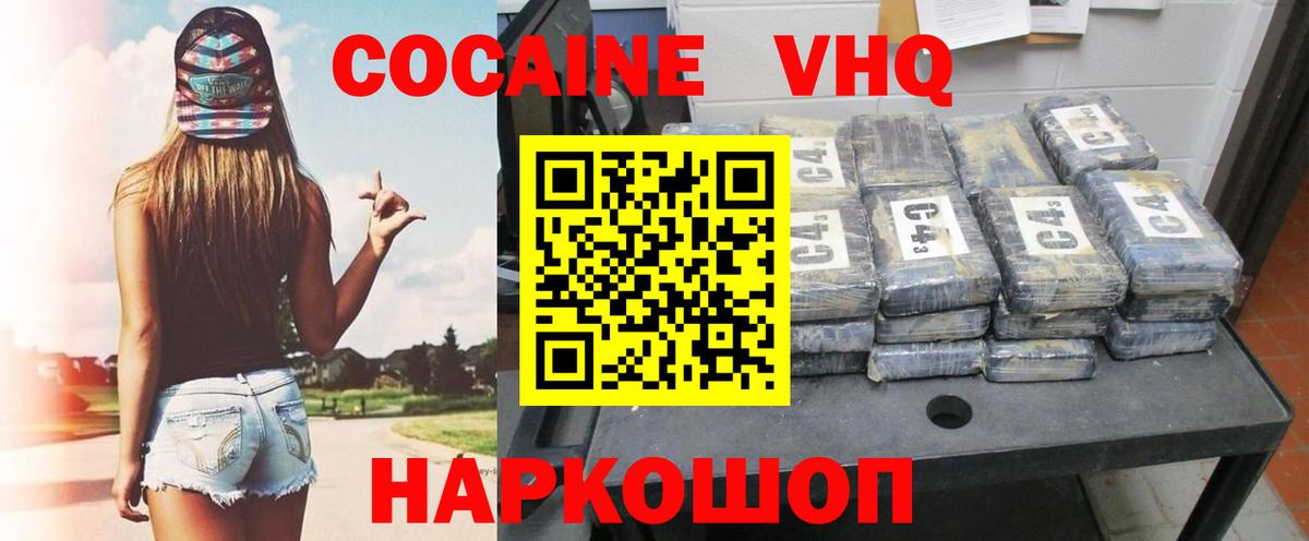 Кокаин Боливия  Вход с VPN  Богородск  КОКАИН  КОКАИН Columbia 