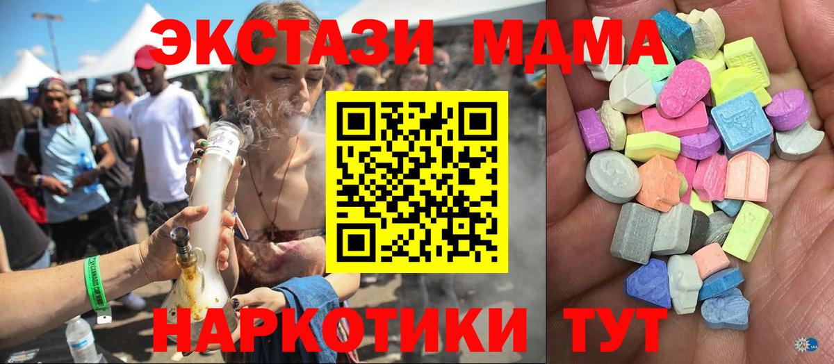 Экстази 280мг  Вход с VPN  ЭКСТАЗИ DUBAI  Экстази  гидра зеркало  Богородск 