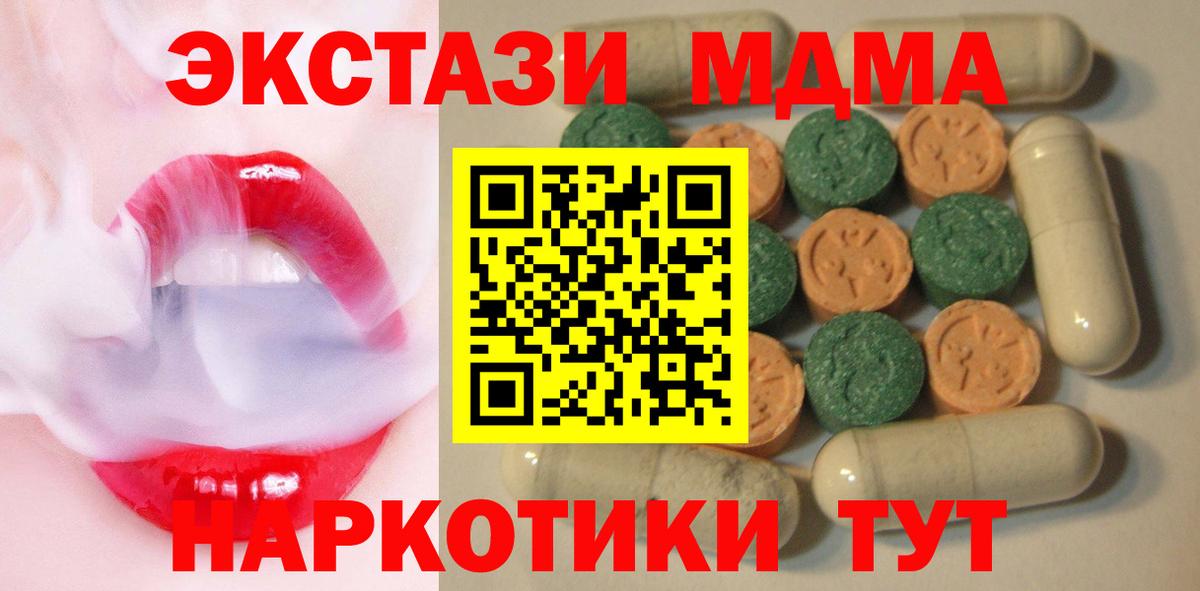 Экстази XTC Богородск