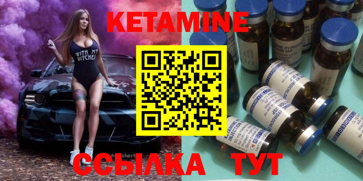 КЕТАМИН ketamine  Вход с VPN  КЕТАМИН VHQ  Богородск 