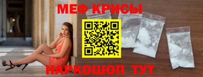 мяу мяу кристалл Каменск-Уральский
