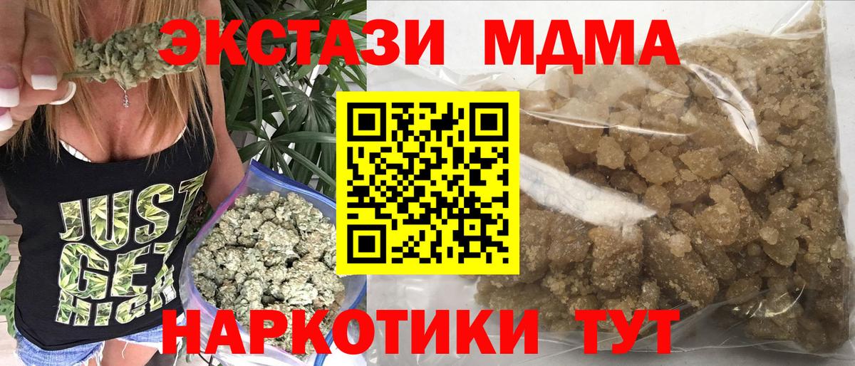 Богородск  МДМА  Вход с VPN  MDMA Molly  МДМА VHQ 