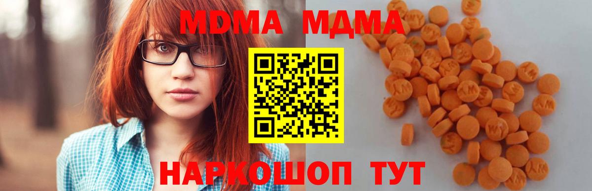 MDMA crystal Богородск